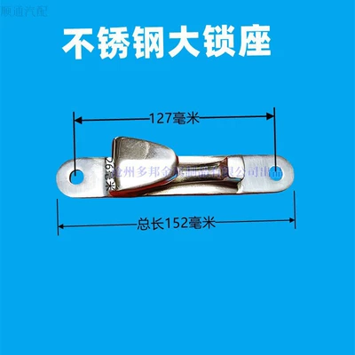 Avtomobil qapı kilidi silindrləri: Accessories Six-Point Lock Head Lock - stainless-steel-heavy-duty-locking-bracket
