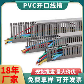 PVC灰白色塑料行线槽80*50阻燃PVC塑料线槽配电柜控制柜走线