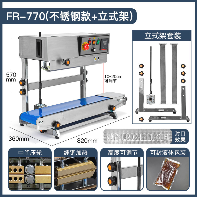 Máquina de sellado continuo vertical Suyin FR-900 Máquina de sellado vertical vertical de doble propósito de polvo líquido de película comercial