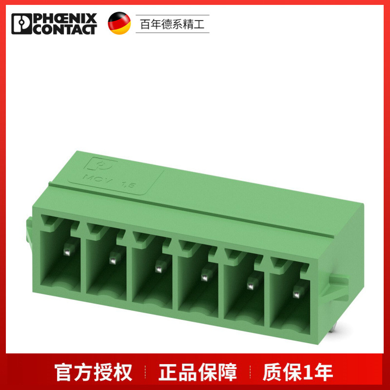 菲尼克斯 MC 1,5/ 6-G-3,5-RN 1731714 PCB插座