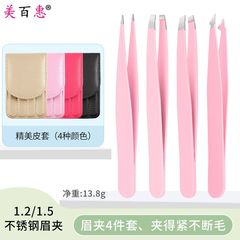 1.5mm Thick Stainless Steel Eyebrow Curler Set of Four, Pointed, Slanted Hook Mouth Eyebrow Tweezers, Hair Removal Clip, Eyebrow Hair Puller