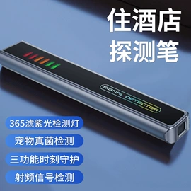 反偷拍反窃听;其他安全检查;个人报警器