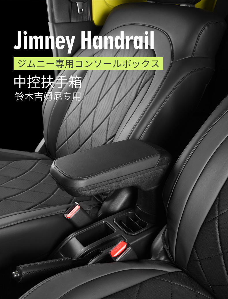Suitable for Suzuki Jimny Car Armrest Box Storage Box Installation, Original Car Upgrade Storage