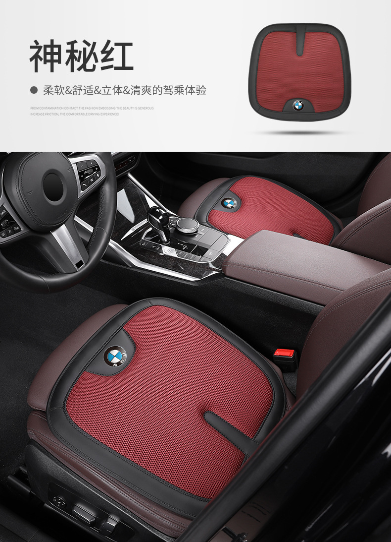 Suitable for BMW new 5 series 3 series 6GTX5X3 summer linen breathable cushion car honeycomb cushion for all seasons