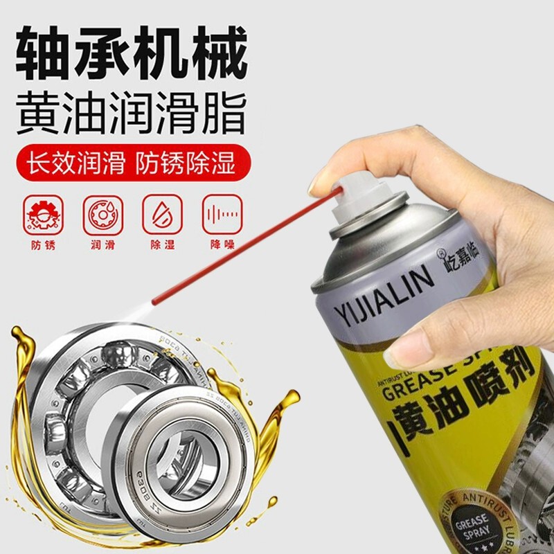 Bearing Machinery Special Grease Spray Anti-Wear High-Temperature Resistant Oil Car Hinge Track Gear Anti-Rust Lubricant Oil