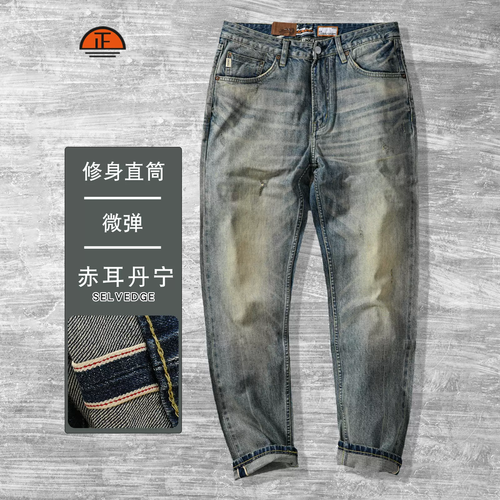 赤耳丹宁牛仔裤代发男士秋季牛仔裤阿美咔叽修身小直筒微弹复古
