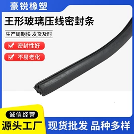 橡胶密封条;工业橡胶;园艺护栏