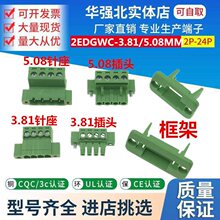 KF15EDGWC-5.08免焊接线端子2EDGKM3.81穿墙固定JM2EDGKPM带法兰P