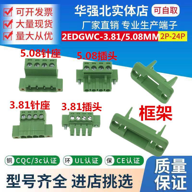 KF15EDGWC-5.08免焊接线端子2EDGKM3.81穿墙固定JM2EDGKPM带法兰P