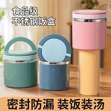 加厚保温饭盒带盖密封装汤装饭上班族学生便携不锈钢餐杯饭桶一件