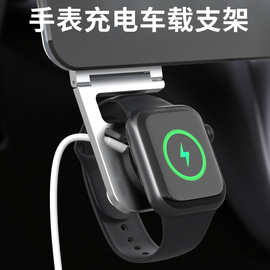 适用桌面iwatch充电架底座铝合金AppleWatch智能车载苹果手表支架