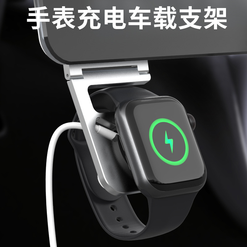 Suitable for iWatch Charging Stand Base Aluminum Alloy Applewatch Smart Car Apple Watch Stand Portable