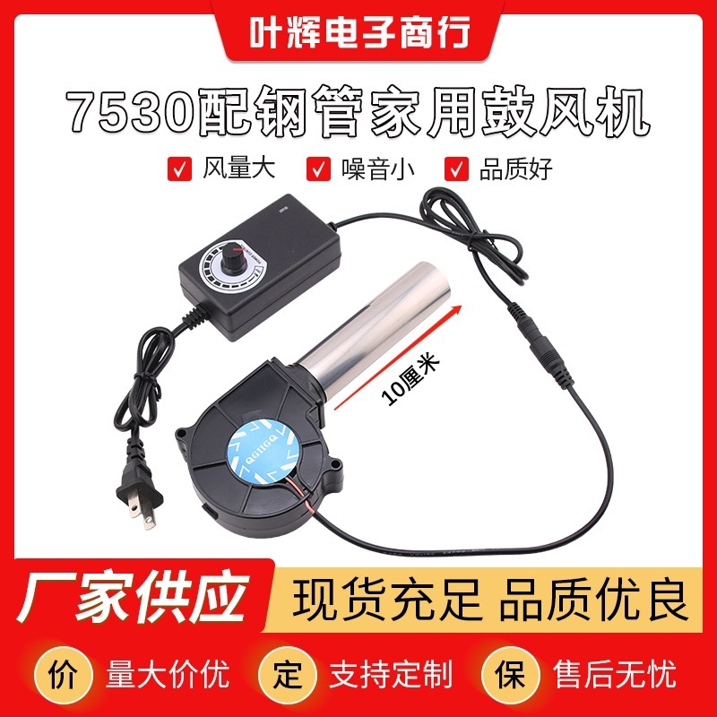 クロスボーダー 7530 家庭用小型送風機 220V 屋内サイレント速度調整送風機廃油燃焼暖房炉|undefined