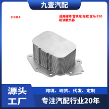 ���ø��� ѩ���� ���� ���� E90 ����ɢ����1103L1 110436 1103K0