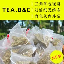 （三角包）MATE马黛茶平角包调味茶山竹马黛柠檬马黛茶 树莓 咖啡