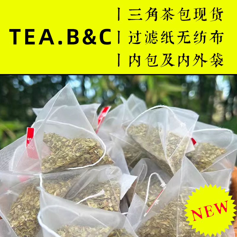 （三角包）MATE马黛茶平角包调味茶山竹马黛柠檬马黛茶 树莓 咖啡