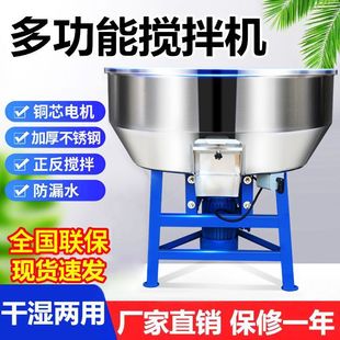 Feed mixer wet and dry dual-use thick stainless steel mixer small household farm equipment plastic particles