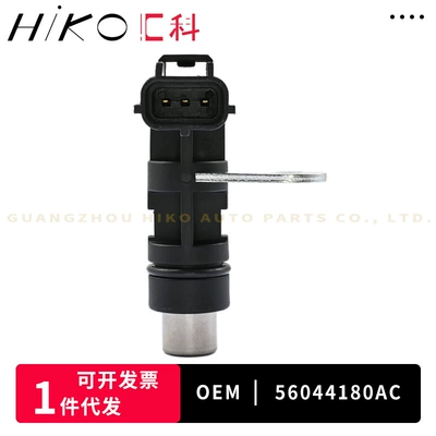 56044180AC For Other drive systems