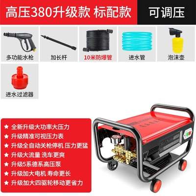 High pressure car wash water gun — Home Use Black Cat Shengjiang 380 - 1800w-high-voltage-upgraded-standard-version-10m-extension-rod-foam-pot