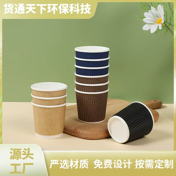 Disposable Take-out Packaging Cup Hot Drink Milk Tea Insulated Paper Cup Double Layer Good Quality Coffee Cup Corrugated Paper Cup 4oz