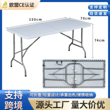 吹塑折叠桌户外多功能便携式桌子摆摊家用简易展会夜市户外折叠桌