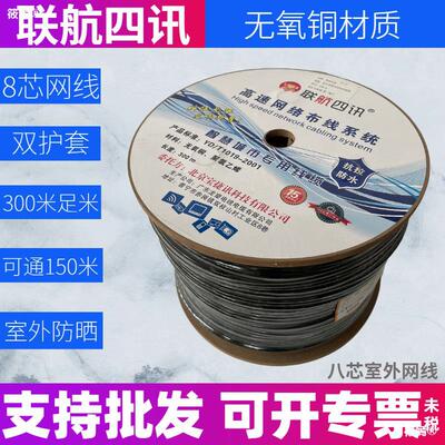 4芯8芯网线带电源一体线室外监控网络综合线复合户外双绞线300米|ru