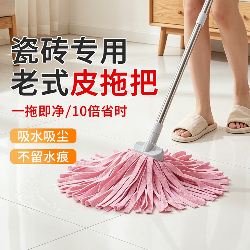 2026 New Vintage Suede Mop - Water-absorbent and Dust-collecting, Special for Tile Floors, No Watermarks, Suede Mop Cleaning Tool 2026 New Vintage Suede Mop - Water-absorbent and Dust-collecting, Special for Tile Floors, No Watermarks, Suede Mop Cleaning Tool