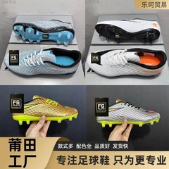 莆田クロスボーダー卸売毒蜂世代FGサッカーシューズは水にさらされると色が変わりますハイパーヴェノムファントム