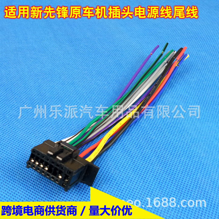 新先锋CD尾线 拷贝