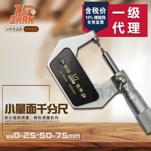 ���ֹ���С����ǧ�ֳ� 0-25mm С�y�^�⏽ǧ�ֿ��� �����y΢�x��