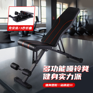 New Dumbbell Bench Folding Sit-Up Auxiliary Equipment Fitness Chair Home Multi-Functional Exercise Board Bench Press Stool