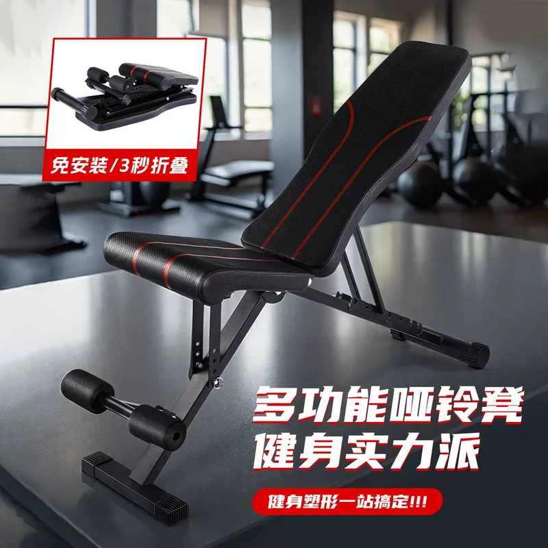 Folding Adjustable Fitness Bench, multi-function sit-up & dumbbell stool, 110×35×50–110 cm