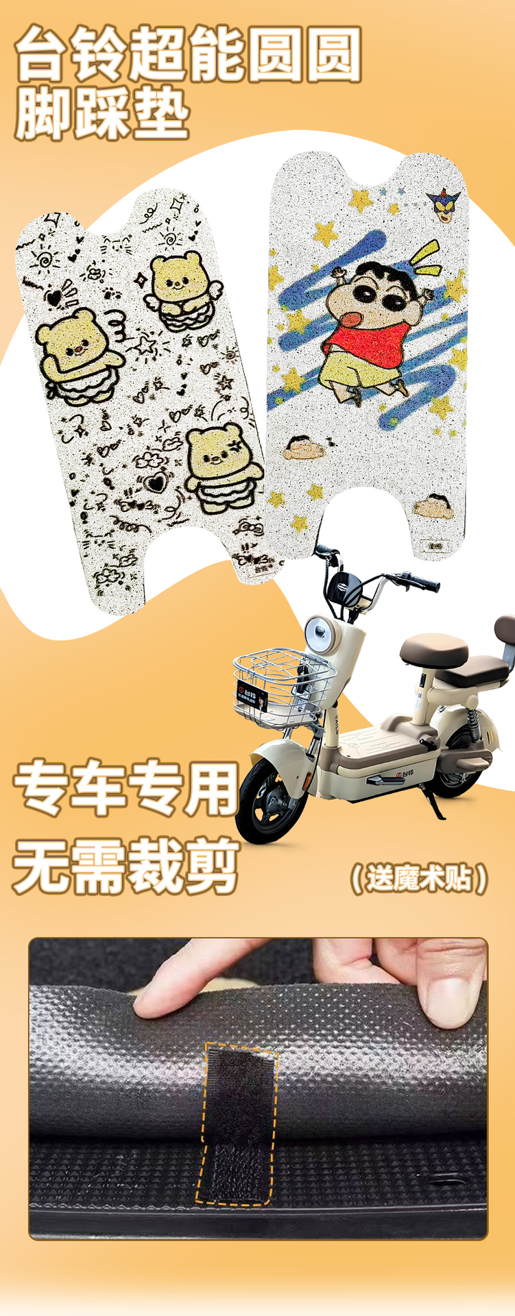 Taoling Super Round Electric Vehicle Foot Mat Waterproof, Non-Slip, Wear-Resistant Decorative Suitable for Foot Pedal Mat Cute