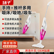扬子吸尘器手持式推杆大功率强吸力便携家用车用欧规英规美规跨境