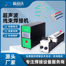 20K3000W铝线铜线镍线线束焊接CCS模组点焊可接MES小线束焊接机