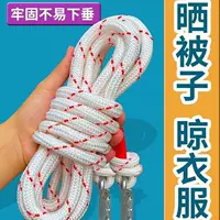 Сушилка для белья, для одеял, универсальная бельевая веревка