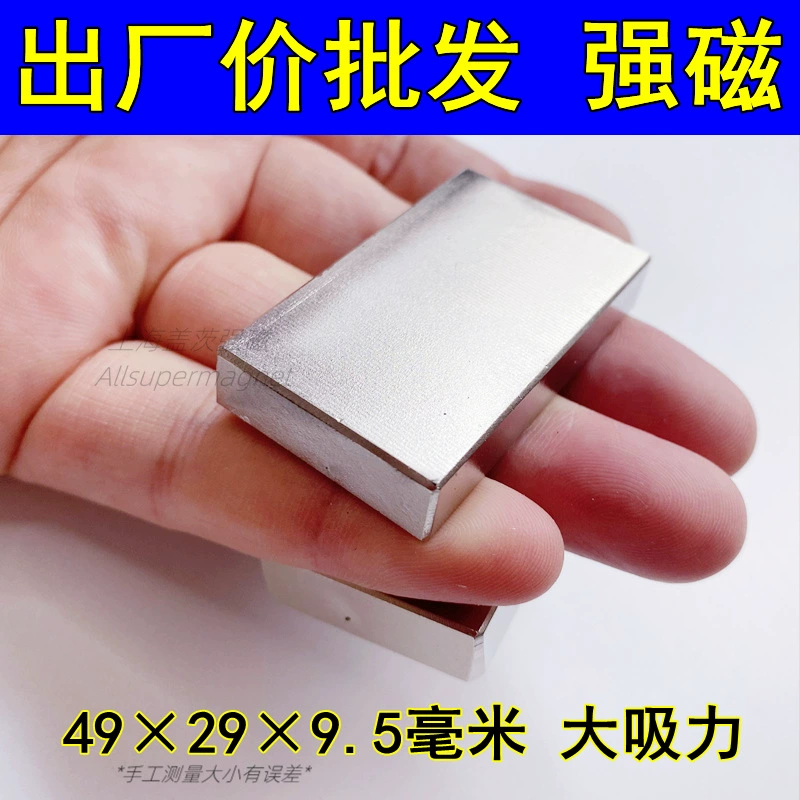 Square magnetic powerful high strength strong magnet, 20x, 20x, 10mm