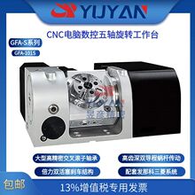 Detron德川数控五轴分度盘高精度加工中心用GFA-S系列分度盘