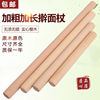 rolling pin Dough household solid wood rolling pin household Dumpling skin noodle Side bar baking tool