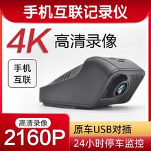 D型隐藏式行车记录仪wifi手机互联车载高清记录仪24h停车监控