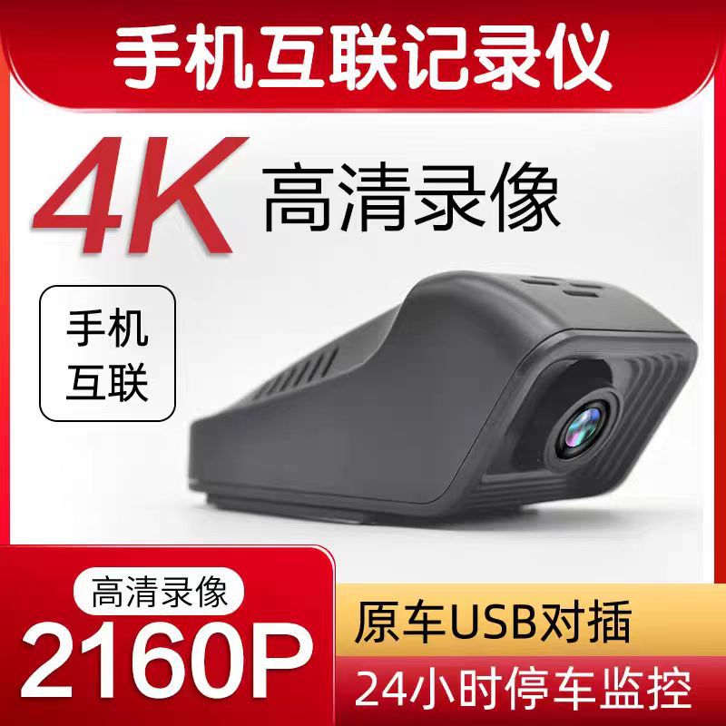 D型隐藏式行车记录仪wifi手机互联车载高清记录仪24h停车监控