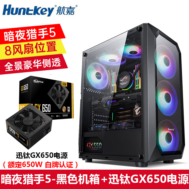 Корпус Huntkey Night Hunter 5 для настольного ПК, DIY, с полной боковой прозрачной панелью, игровой корпус с водяным охлаждением, ATX