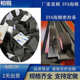 硅胶密封条防静电阻燃发泡棉eva泡棉橡胶密封长条耐磨防静电EVA