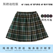 斯踏迪学生校服夏季百褶裙条纹格子英伦学院风格园服