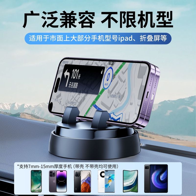 新款手机支架 360度旋转导航仪表台支架防滑吸盘硅胶车载支架批发|undefined