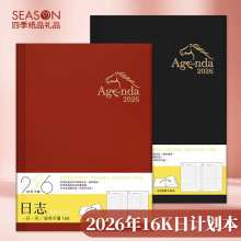 ̨���ļ�2026��B5һ��һҳ����Ӳ���ճ̱���¼�����ƻ��������±�