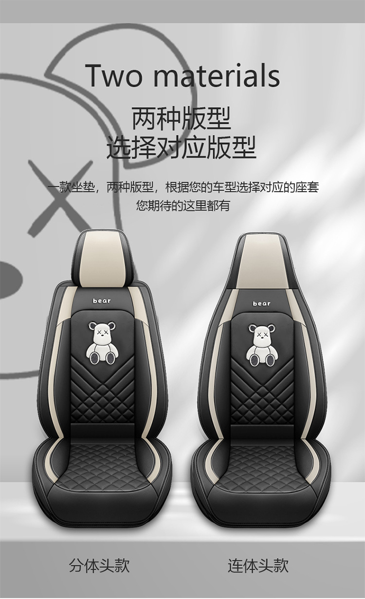 2023 New Model Full Leather/Leather Ice Silk Four-Season Universal Car Seat Cushion Cover Summer Pad