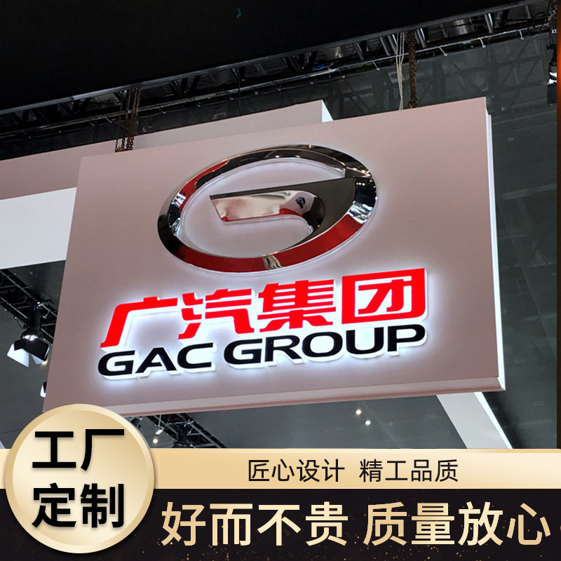 汽车标识 侧招灯箱 招牌门头 LED发光字