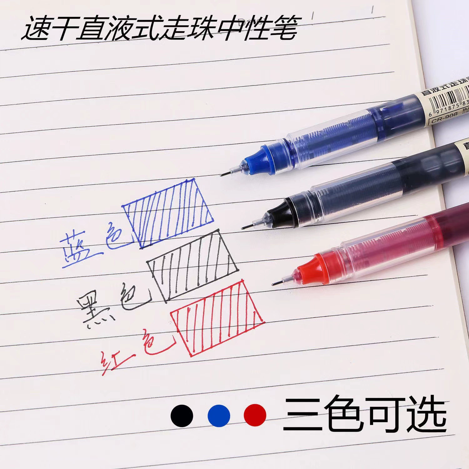 Quick-dry Rollerball Pen, 0.5 mm Tip, Smooth Black Ink, single or boxed options