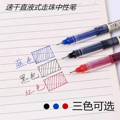 Quick-drying straight liquid ballpoint pen 0.5mm red and black gel pen office supplies water pen signature pen stationery wholesale